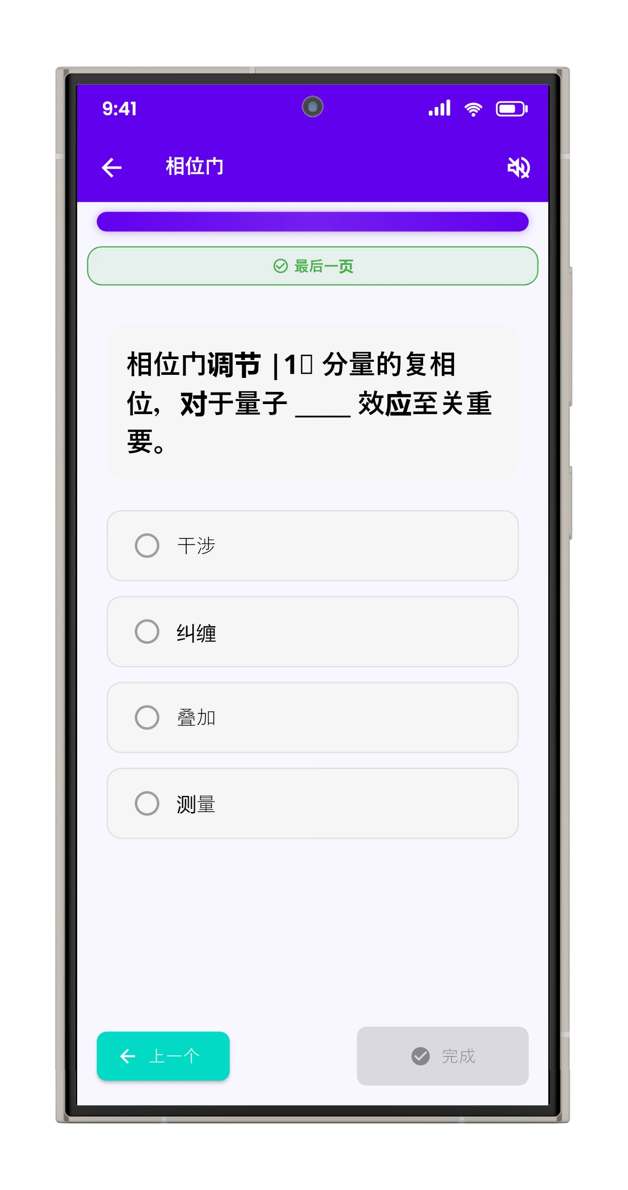 测验